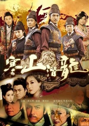 Recommendation: Ghost Dragon of Cold Mountain similar to A PI Secretary
