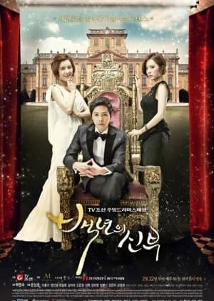 Recommendation: Bride of the Century similar to MuTeLuv:  Fist Foot Fusion