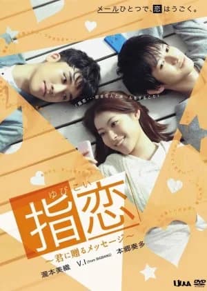 Recommendation: Yubikoi: Kimi ni Okuru Message similar to It's Okay to Be Sensitive
