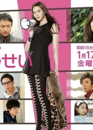 Recommendation: Yoru no Sensei similar to Gokusen