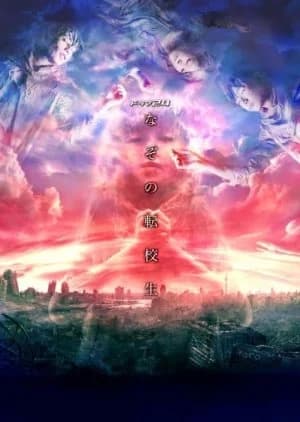 Recommendation: Nazo no Tenkousei similar to Kakegurui Twin