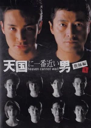 Recommendation: Tengoku ni Ichiban Chikai Otoko Season 2 similar to Yes, Sir. Sorry, Sir!