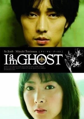 Recommendation: I Am GHOST similar to A Warm Jacket