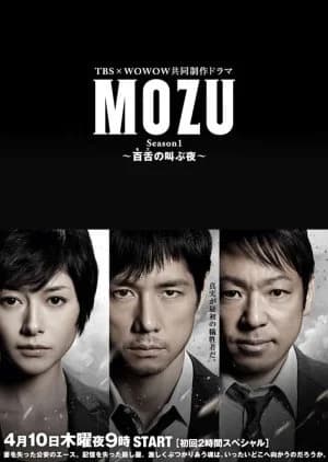 Recommendation: MOZU: Mozu no Sakebu Yoru similar to Bluetick