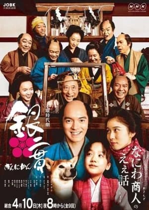 Recommendation: Gin Nikan similar to My Unfamiliar Family