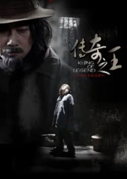 Recommendation: King of Legend similar to Tazza