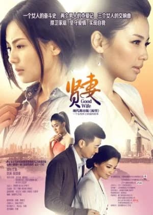 Good Wife (2013) - Asian drama recommendation