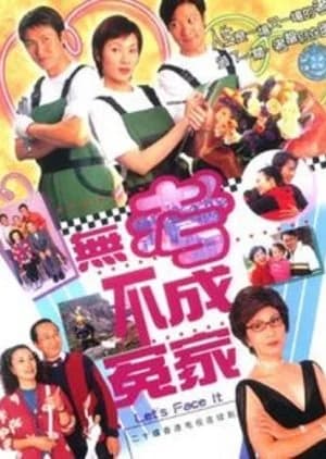 Let's Face It - Asian drama recommendation