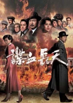 Recommendation: Rosy Business Season 3: No Reserve similar to Cold Mountain