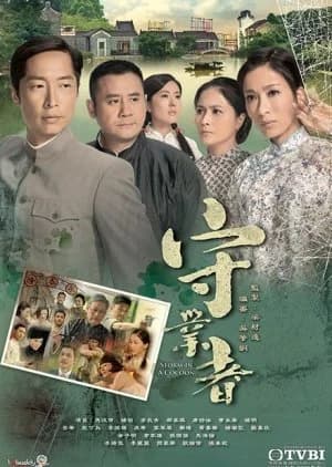 Recommendation: Storm in a Cocoon similar to Original Sin