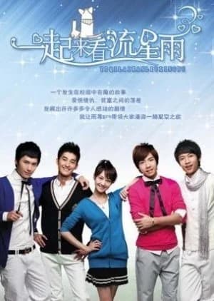 Recommendation: Let's Go Watch Meteor Shower similar to Dragon Day, You're Dead