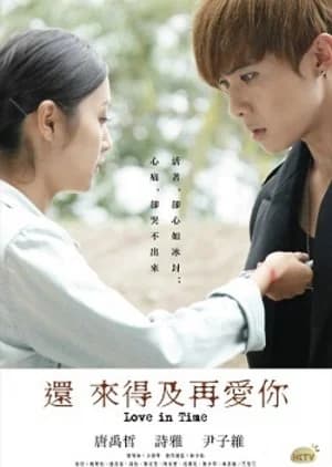 Recommendation: Love in Time similar to Born Again