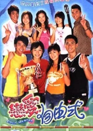 Recommendation: Aqua Heroes similar to Take Your Mark