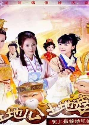 Recommendation: Earth God And Earth Grandmother similar to Legend of the Magnate