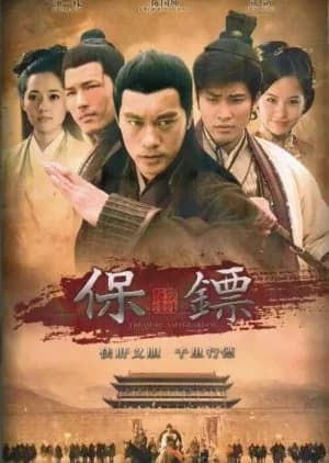 Recommendation: Bodyguard (2012) similar to Legend of the Magnate