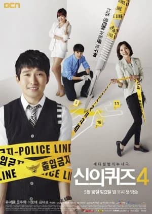 Recommendation: God's Quiz Season 4 similar to Partners for Justice Season 2
