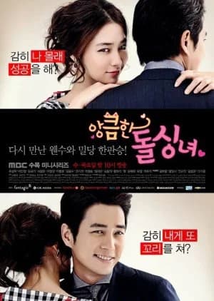 Recommendation: Cunning Single Lady similar to Forest