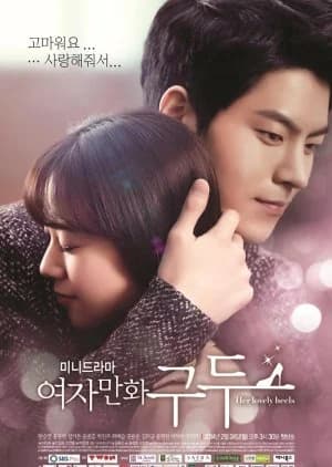 Recommendation: Her Lovely Heels similar to Lost Romance