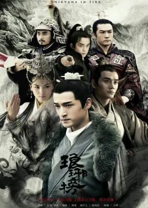 Recommendation: Nirvana in Fire similar to The Eight