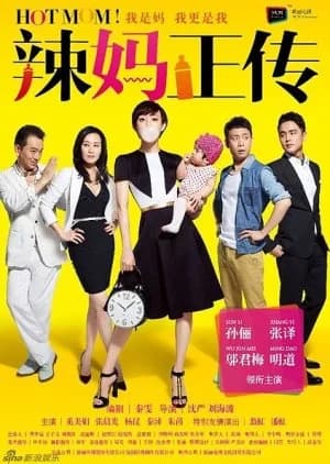 Recommendation: Hot Mom (2013) similar to Don't Call Me Ma'am