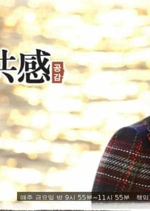 Recommendation: Love and Sympathy similar to Husband's Secret (2012)