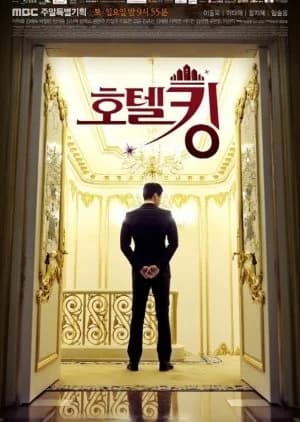 Recommendation: Hotel King similar to Money Flower