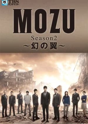 Recommendation: MOZU Season 2: Maboroshi no Tsubasa similar to Smoking