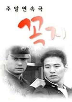 Tough Guy's Love - Asian drama recommendation