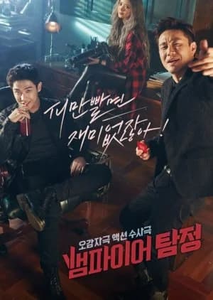 Recommendation: Vampire Detective similar to Missing: The Other Side