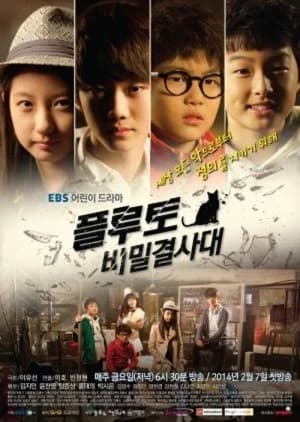 Pluto Squad - Asian drama recommendation