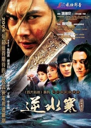 Recommendation: Treacherous Waters similar to Fated in the Martial World