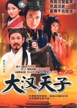 Recommendation: The Prince of Han Dynasty similar to Wang Zhao Jun