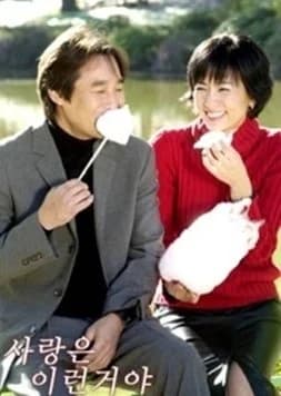 Recommendation: This is Love (2001) similar to Romantics Anonymous