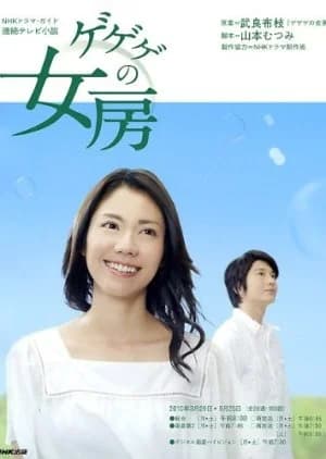 Recommendation: Gegege no Nyobo similar to Wakaba