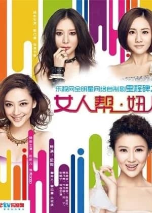 Recommendation: Woman Gang (2012) similar to Don't Call Me Ma'am