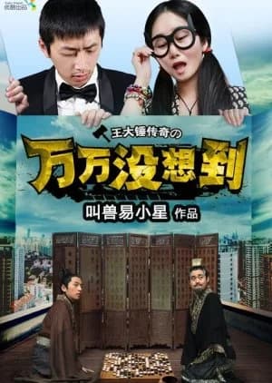 Recommendation: Unexpectedness (2013) similar to Romantic Island Diary