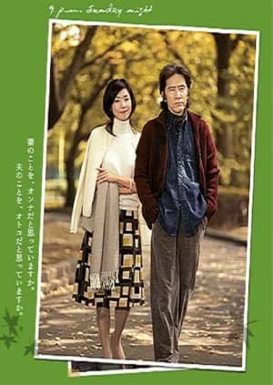 Recommendation: Fuufu (2004) similar to Happy And