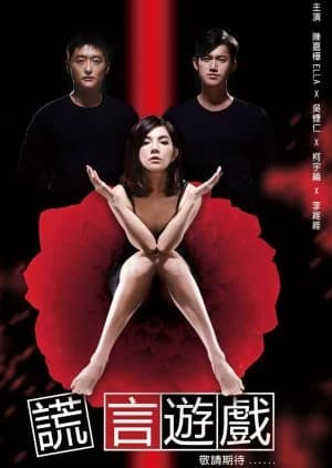 The Lying Game - Asian drama recommendation