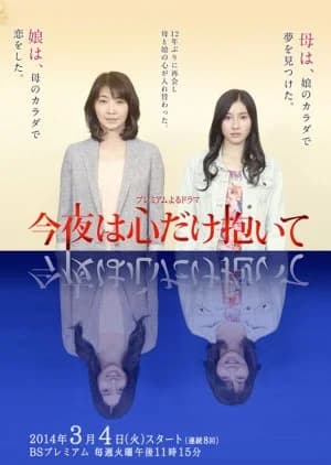 Konya wa Kokoro Dake Daite - Asian drama recommendation
