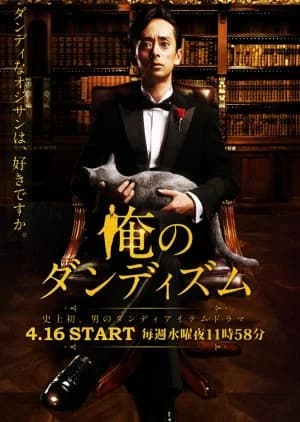 Recommendation: Ore no Dandyism similar to Romantics Anonymous