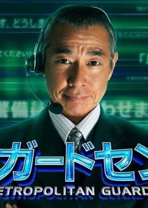 Recommendation: Tokyo Guard Centre similar to The Ringmaster