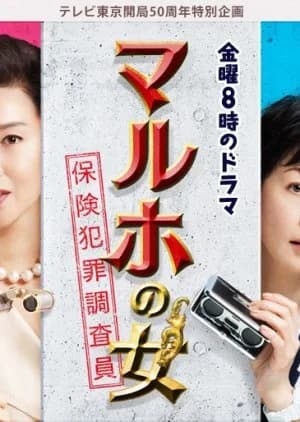 Recommendation: Maruho no Onna - Houken Hanzai Chousain similar to Cross Road