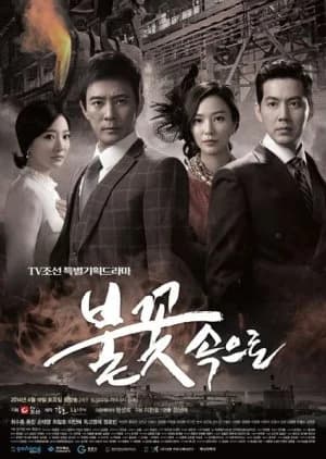 Recommendation: Into the Flames similar to Ochoyan