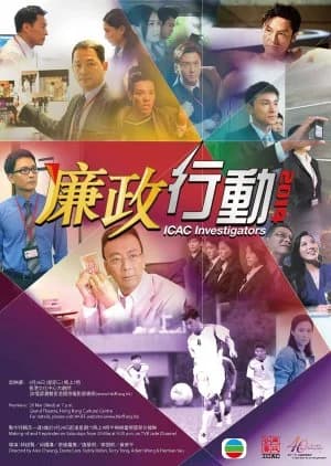 Recommendation: ICAC Investigators 2014 similar to The Thunder