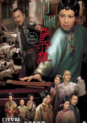 Recommendation: Rosy Business similar to Royal Romance