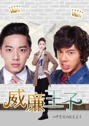 Prince William - Asian drama recommendation