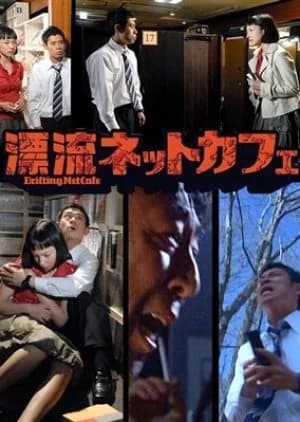 Recommendation: Hyoryu Net Cafe similar to Chip In