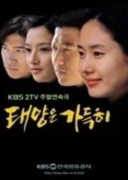 The Full Sun - Asian drama recommendation