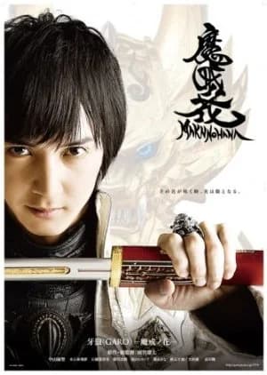 Recommendation: Garo: Makai no Hana similar to Tokyo Vampire Hotel