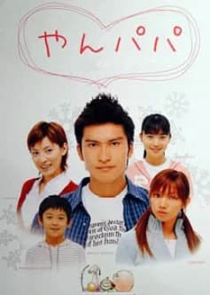 Recommendation: Yan Papa similar to Super Rich